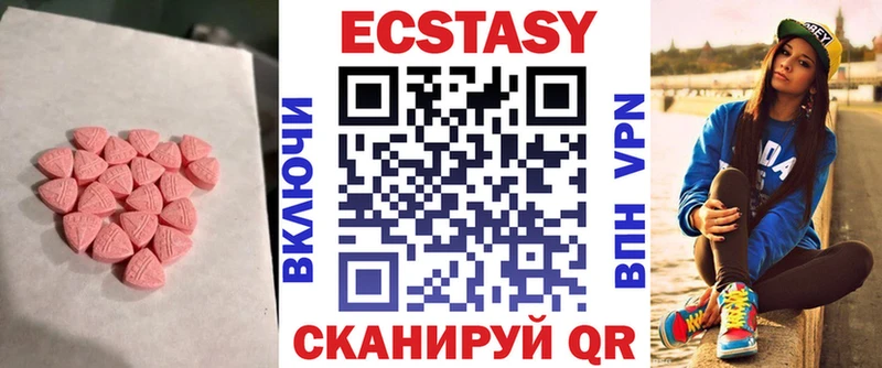 Ecstasy 250 мг  купить   Чекалин 