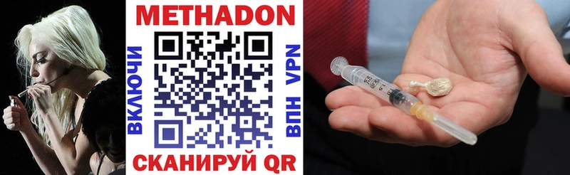 МЕТАДОН VHQ  Чекалин 